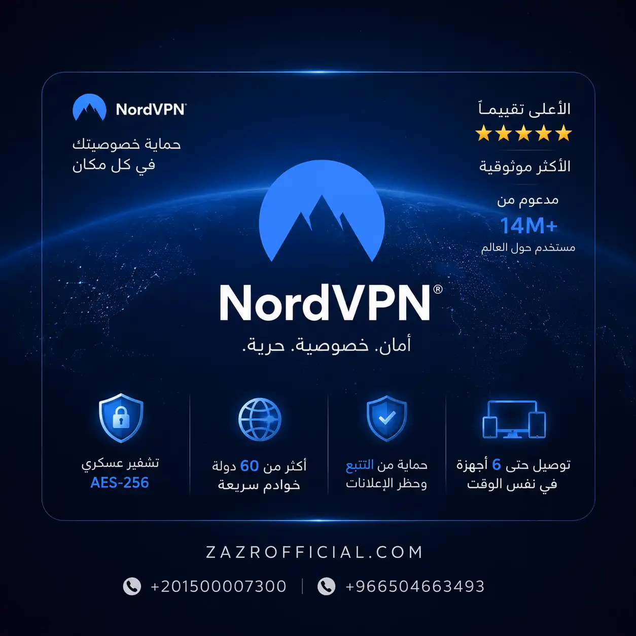 اشتراك نورد NordVPN 3 شهور
